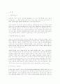 사회과학이란 무엇인가 : 사회과학과 사회복지학 2페이지
