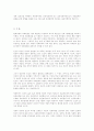 사회과학이란 무엇인가 : 사회과학과 사회복지학 4페이지