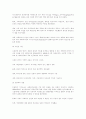 사회과학이란 무엇인가 : 사회과학과 사회복지학 8페이지
