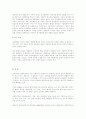 사회과학이란 무엇인가 : 사회과학과 사회복지학 12페이지