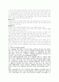 (교육)교과 통합 , 통합교육과정 5페이지