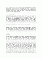 (교육)교과 통합 , 통합교육과정 6페이지
