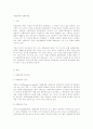 사회문제와 사회복지 1페이지