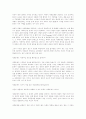사회문제와 사회복지 3페이지