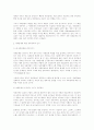 사회문제와 사회복지 4페이지