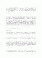 사회문제와 사회복지 9페이지