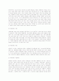 사회문제와 사회복지 10페이지