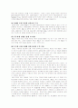 이베이(eBay) 경영전략 (마케팅전략 전자상거래 경매 인터넷비지니스 14페이지