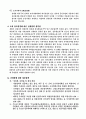 [토지이용정책] 토지이용규제 20페이지