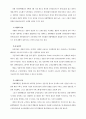 국내 전자상거래의 문제점과 활성화방안 23페이지