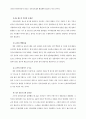 국내 전자상거래의 문제점과 활성화방안 28페이지