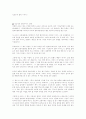 강교수의 철학 이야기 1페이지