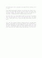 강교수의 철학 이야기 3페이지