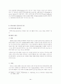 중국 관광과 그 영향 (한국인 유치)전략 (관광산업 관광 마케팅전략 경영 11페이지