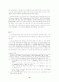 중국 관광과 그 영향 (한국인 유치)전략 (관광산업 관광 마케팅전략 경영 12페이지