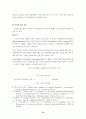 중국 관광과 그 영향 (한국인 유치)전략 (관광산업 관광 마케팅전략 경영 13페이지