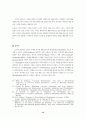 중국 관광과 그 영향 (한국인 유치)전략 (관광산업 관광 마케팅전략 경영 14페이지