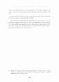 중국 관광과 그 영향 (한국인 유치)전략 (관광산업 관광 마케팅전략 경영 16페이지