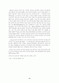 중국 관광과 그 영향 (한국인 유치)전략 (관광산업 관광 마케팅전략 경영 22페이지