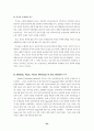 중국 관광과 그 영향 (한국인 유치)전략 (관광산업 관광 마케팅전략 경영 24페이지