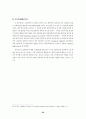 중국 관광과 그 영향 (한국인 유치)전략 (관광산업 관광 마케팅전략 경영 25페이지