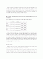 중국 관광과 그 영향 (한국인 유치)전략 (관광산업 관광 마케팅전략 경영 43페이지