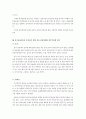 중국 관광과 그 영향 (한국인 유치)전략 (관광산업 관광 마케팅전략 경영 44페이지