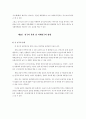 중국 관광과 그 영향 (한국인 유치)전략 (관광산업 관광 마케팅전략 경영 51페이지