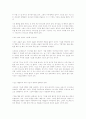 꼭 필요한 것 한가지 기도의 삶 서평 2페이지