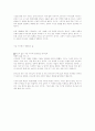 꼭 필요한 것 한가지 기도의 삶 서평 3페이지