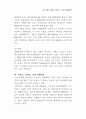  한국기업의 대중국 경제특구 진출 확대방안( 신의주 중국 국제경제 23페이지