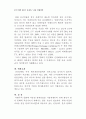  한국기업의 대중국 경제특구 진출 확대방안( 신의주 중국 국제경제 24페이지