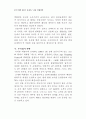  한국기업의 대중국 경제특구 진출 확대방안( 신의주 중국 국제경제 26페이지