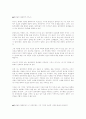 당신들의 대한민국 서평 1페이지