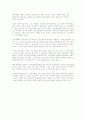 당신들의 대한민국 서평 2페이지