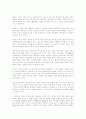 동방기독교와 동서문명 2페이지