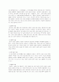 [심리학 개론]  남녀는 왜 사랑을 할까? 2페이지