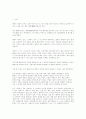 매춘문제의 현실과 대책 2페이지