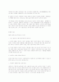 매춘문제의 현실과 대책 5페이지