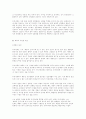 매춘문제의 현실과 대책 7페이지