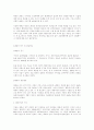 매춘문제의 현실과 대책 10페이지