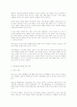 매춘문제의 현실과 대책 14페이지