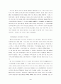 호주제도에 관한 헌법적 고찰 (성차별) 3페이지