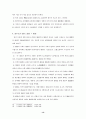 호주제도에 관한 헌법적 고찰 (성차별) 13페이지