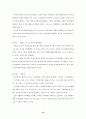 호주제도에 관한 헌법적 고찰 (성차별) 15페이지