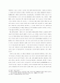 호주제도에 관한 헌법적 고찰 (성차별) 19페이지