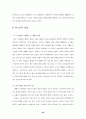 호주제도에 관한 헌법적 고찰 (성차별) 20페이지