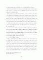 호주제도에 관한 헌법적 고찰 (성차별) 21페이지