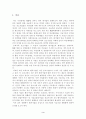중소기업의 자금조달방법 3페이지
