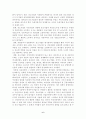 중소기업의 자금조달방법 6페이지